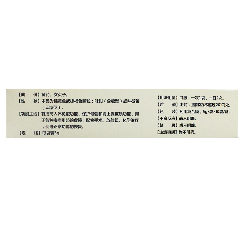 1商维商城演示版2测试3演示版4贞芪扶正颗粒5贞芪扶正颗粒620.9475g*10袋8颗粒剂9通化金马药业集团股份有限公司