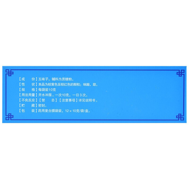 五味子颗粒,五味子颗粒,颗粒剂_12袋/盒,集药方舟 | 药品零售 | 电商平台