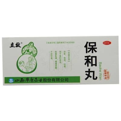 保和丸,保和丸 9g*10丸,丸剂_9g*10丸,集药方舟 | 药品零售 | 电商平台