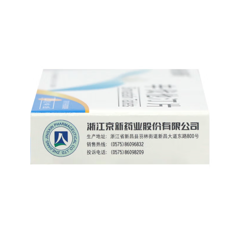 辛伐他汀片,辛伐他汀片(京必舒新),片剂_20mg*28片/盒,集药方舟 | 药品零售 | 电商平台