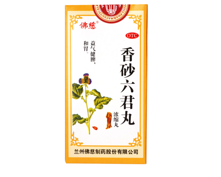 香砂六君丸（浓缩丸）,香砂六君丸 200粒,丸剂_200粒,集药方舟 | 药品零售 | 电商平台
