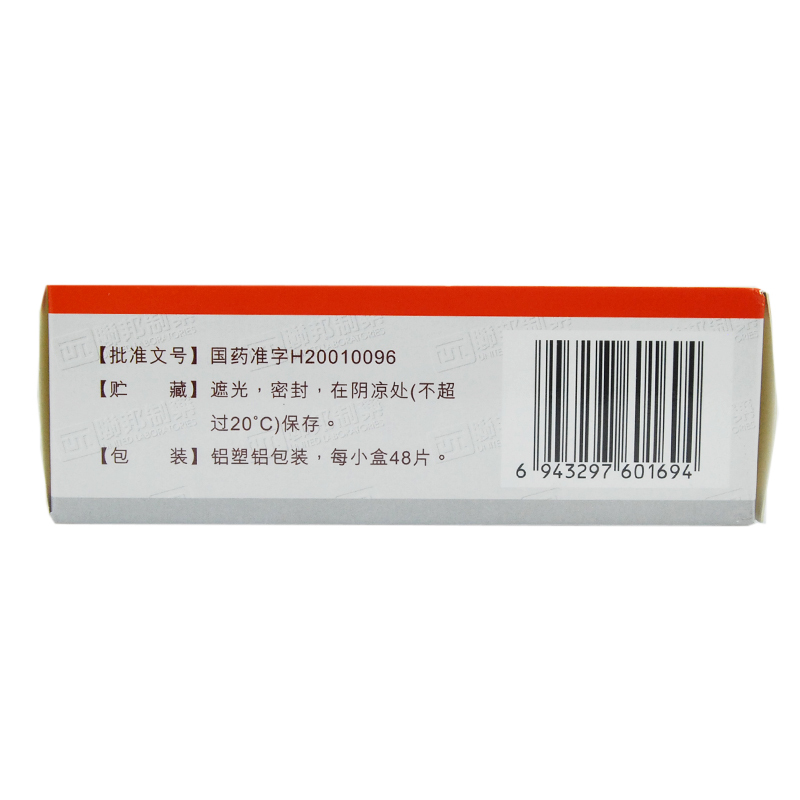 1商维商城演示版2测试3演示版4盐酸雷尼替丁胶囊5盐酸雷尼替丁胶囊69.3970.15g*30粒8胶囊9苏州弘森药业股份有限公司