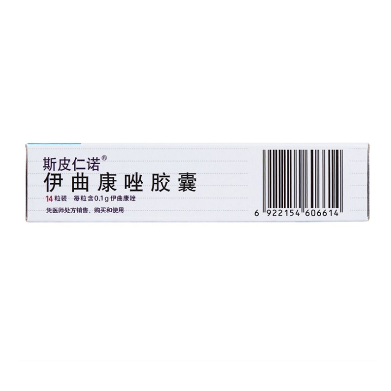 1商维商城演示版2测试3演示版4伊曲康唑胶囊(斯皮仁诺/14粒)5伊曲康唑胶囊6128.3270.1g*14粒8胶囊9西安杨森制药有限公司