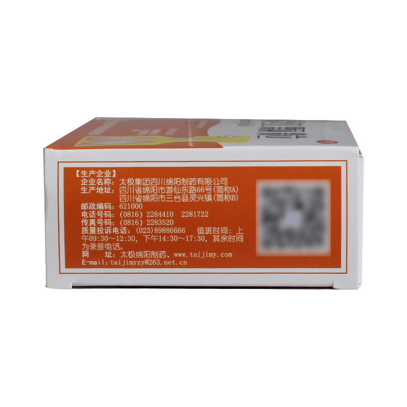 橘红颗粒,橘红颗粒,颗粒剂_11g*10袋,集药方舟 | 药品零售 | 电商平台