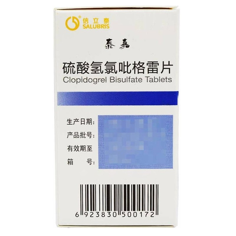 1商维商城演示版2测试3演示版4硫酸氢氯吡格雷片(25mg/泰嘉)5硫酸氢氯吡格雷片625.87725mg*20片8片剂9深圳信立泰药业股份有限公司