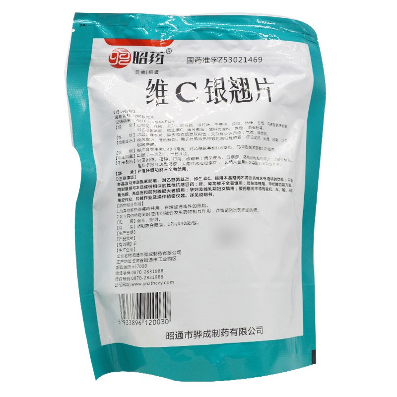 维C银翘片,维C银翘片,片剂_12片*40袋,集药方舟 | 药品零售 | 电商平台