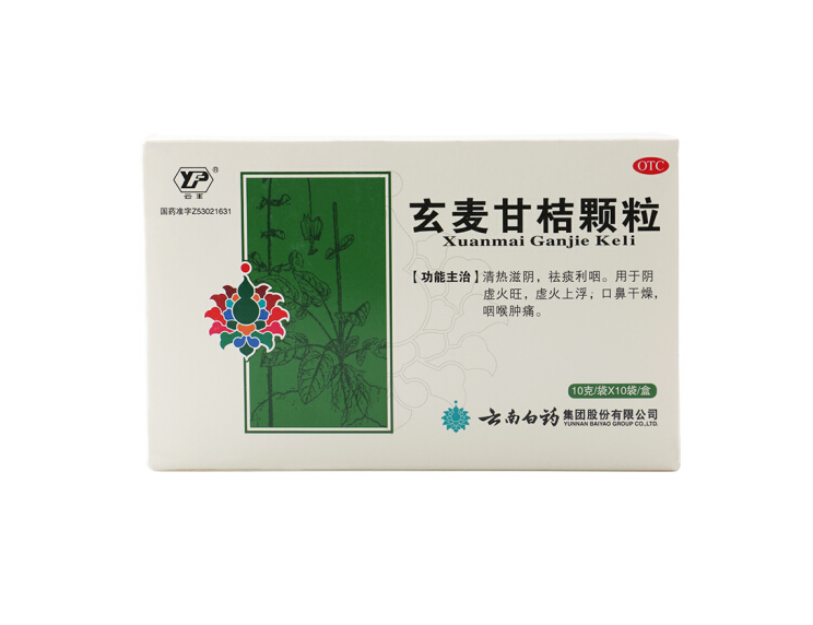 玄麦甘桔颗粒