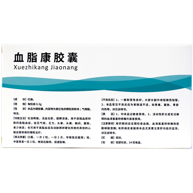 血脂康胶囊,血脂康胶囊 0.3g*24粒,胶囊_0.3g*24粒,集药方舟云药房