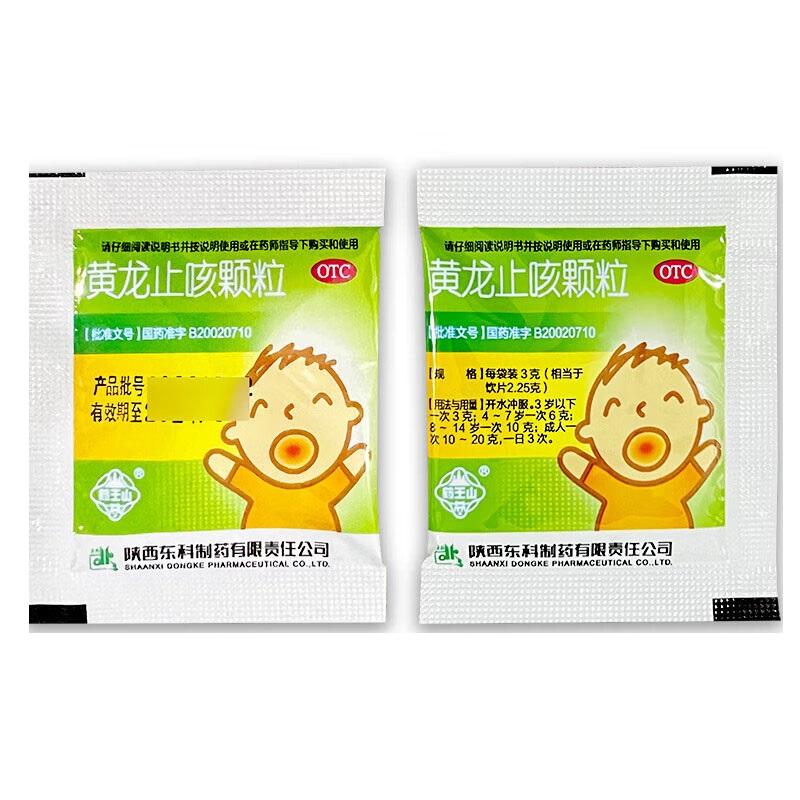 黄龙止咳颗粒,黄龙止咳颗粒,颗粒剂_3g*9袋,集药方舟 | 药品零售 | 电商平台