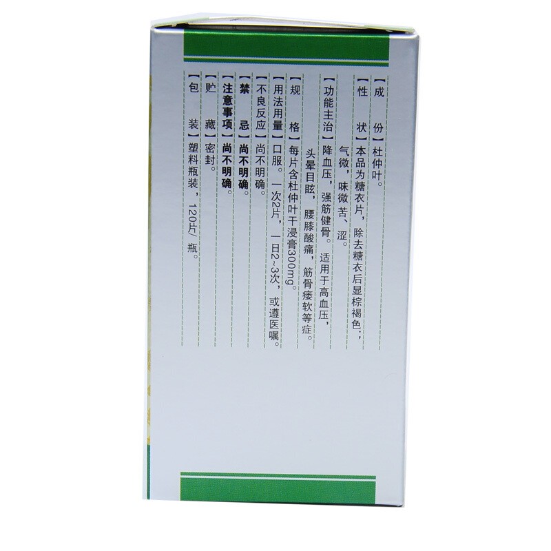 杜仲平压片,杜仲平压片,片剂_0.3g*120片,集药方舟 | 药品零售 | 电商平台