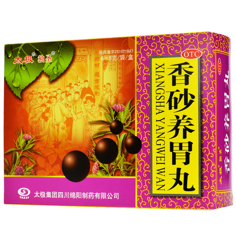 香砂养胃丸,香砂养胃丸 6袋*9g,丸剂_6袋*9g,集药方舟 | 药品零售 | 电商平台
