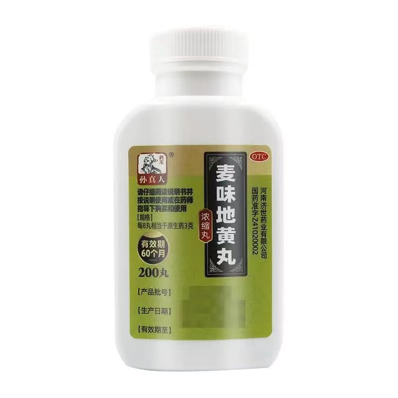 麦味地黄丸,麦味地黄丸,丸剂_200丸,集药方舟 | 药品零售 | 电商平台