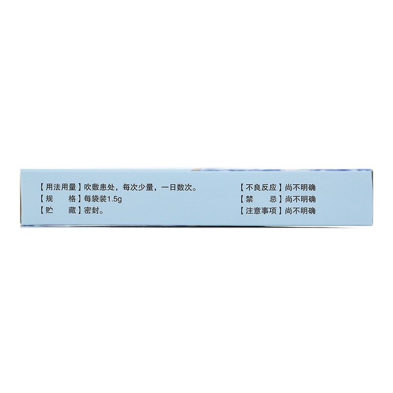 1商维商城演示版2测试3演示版4冰硼散5冰硼散68.2671.5g*10袋8粉剂9保定市金钟制药有限公司