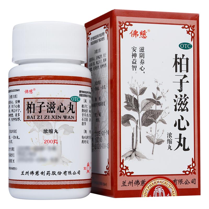 柏子滋心丸,柏子滋心丸 200丸,丸剂_200丸,集药方舟 | 药品零售 | 电商平台