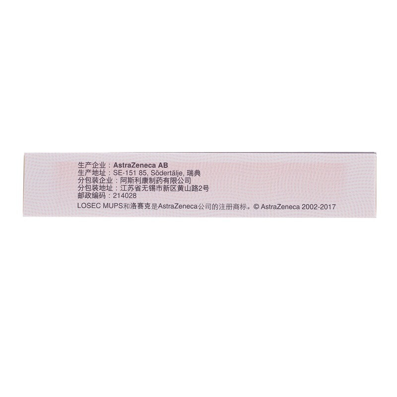 1商维商城演示版2测试3演示版4奥美拉唑镁肠溶片(洛赛克/20mg/14粒)5奥美拉唑镁肠溶片6113.51720mg*14片8片剂9瑞典AstraZeneca AB 分包装:阿斯利康制药有限公司