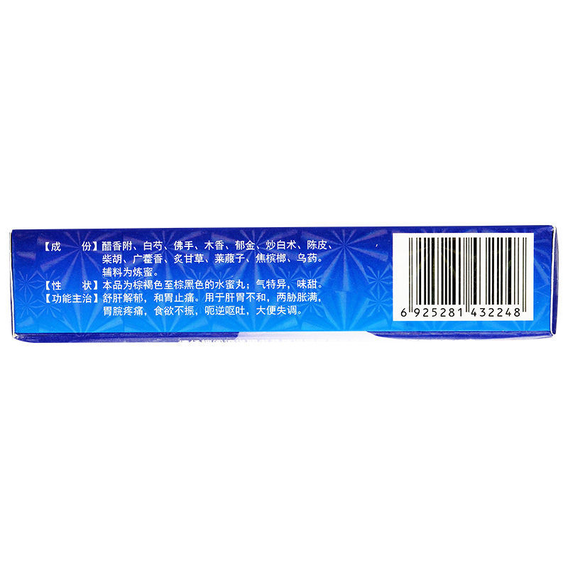 1商维商城演示版2测试3演示版4舒肝和胃丸5舒肝和胃丸67.4479g*8袋8丸剂9承德御室金丹药业有限公司
