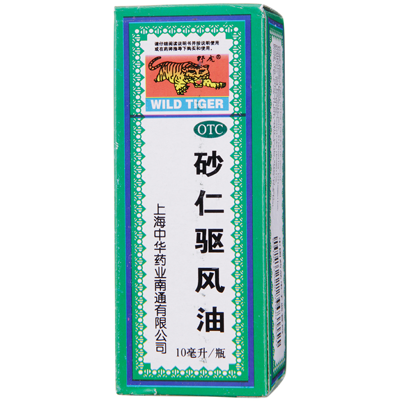 1商维商城演示版2测试3演示版4砂仁驱风油5砂仁驱风油613.00710ml89南通中宝药业有限公司