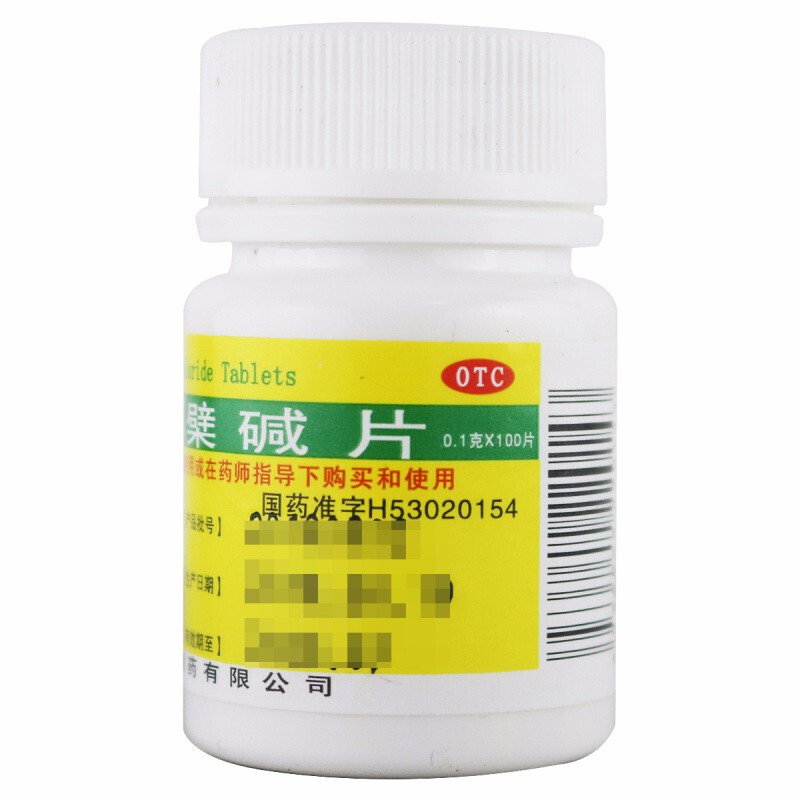 盐酸小檗碱片,盐酸小檗碱片,片剂_0.1g*100片,集药方舟 | 药品零售 | 电商平台