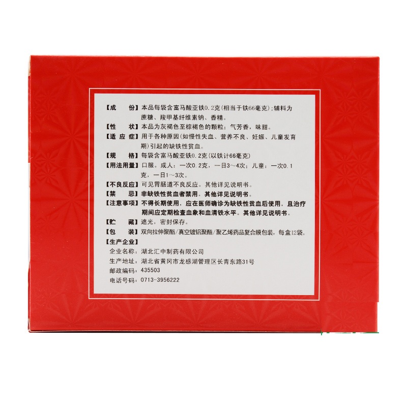 富马酸亚铁颗粒,富马酸亚铁颗粒,颗粒剂_0.2克*12袋,集药方舟 | 药品零售 | 电商平台