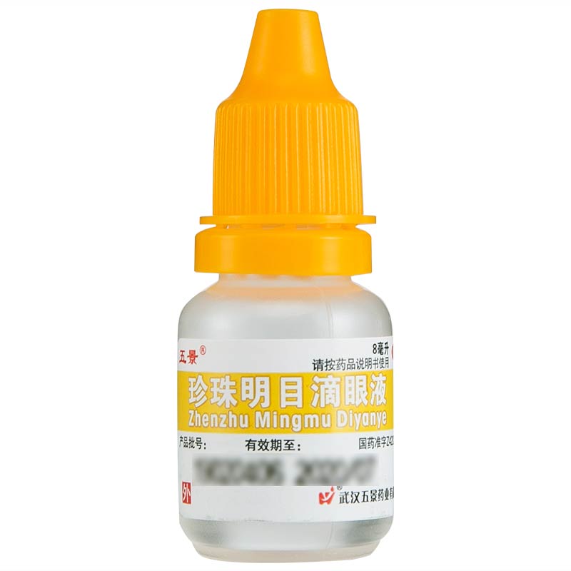珍珠明目滴眼液,珍珠明目滴眼液 8ml,滴剂_8ml,集药方舟 | 药品零售 | 电商平台