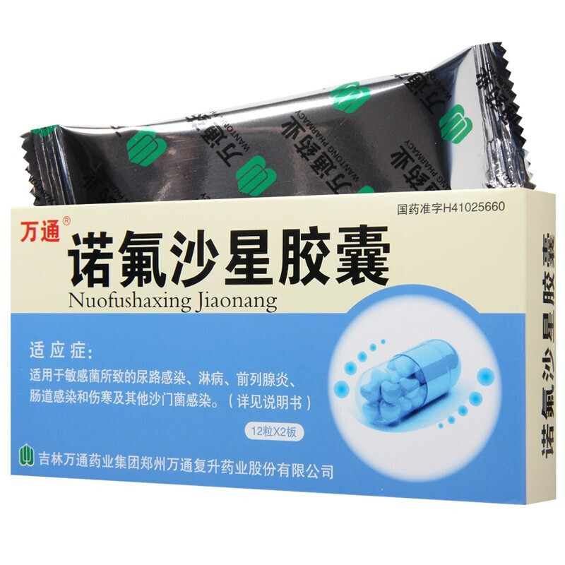 1商维商城演示版2测试3演示版4诺氟沙星胶囊(万通)5诺氟沙星胶囊62.2570.1g*24粒8胶囊9吉林万通药业集团郑州万通复升药业股份有限公司