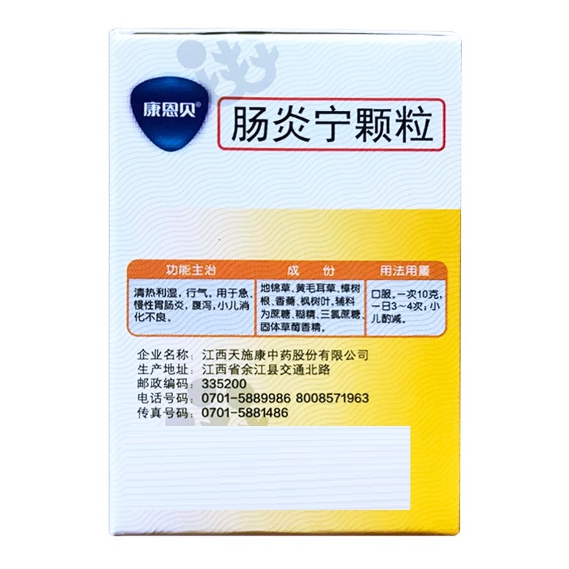 肠炎宁颗粒,肠炎宁颗粒(康恩贝),颗粒剂_10g*3袋,集药方舟 | 药品零售 | 电商平台
