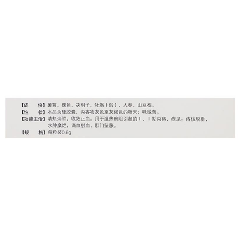 1商维商城演示版2测试3演示版4六味消痔胶囊5六味消痔胶囊620.5470.6g*12粒*3板8胶囊9陕西东泰制药有限公司