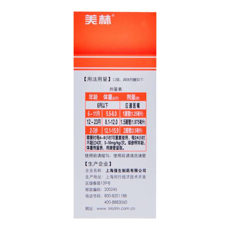 布洛芬混悬滴剂,布洛芬混悬滴剂,滴剂_20ml,集药方舟 | 药品零售 | 电商平台