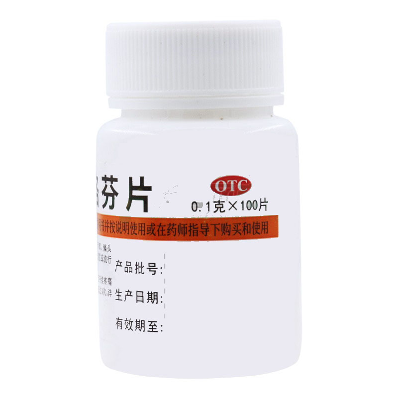 布洛芬片,布洛芬片,片剂_0.1g*100片,集药方舟 | 药品零售 | 电商平台