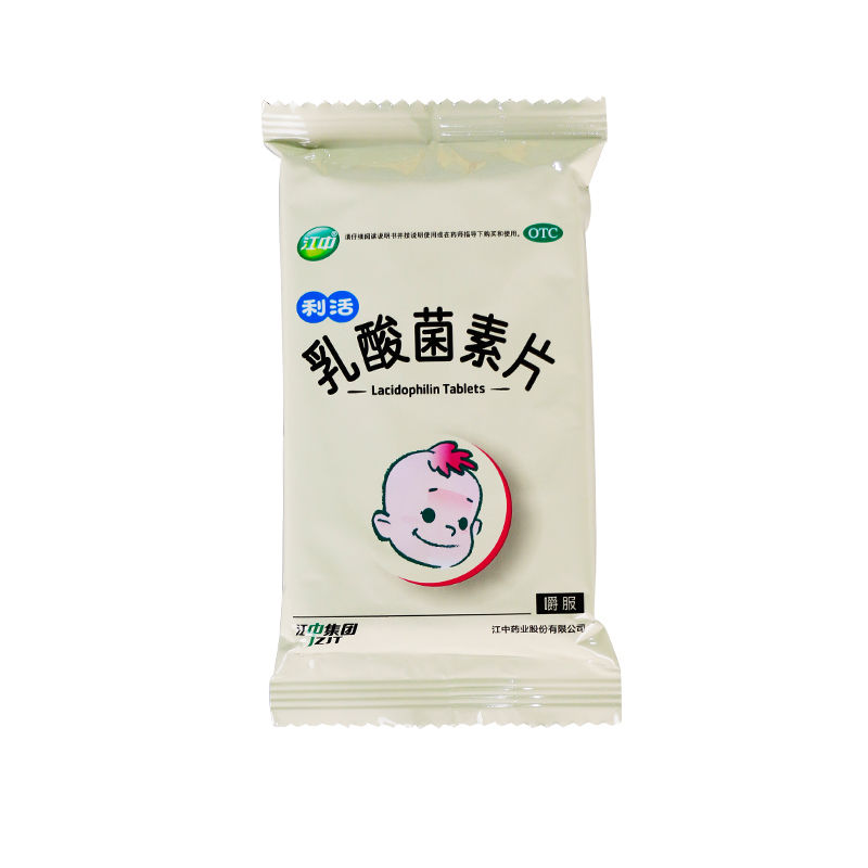 乳酸菌素片,乳酸菌素片,片剂_36片,集药方舟 | 药品零售 | 电商平台