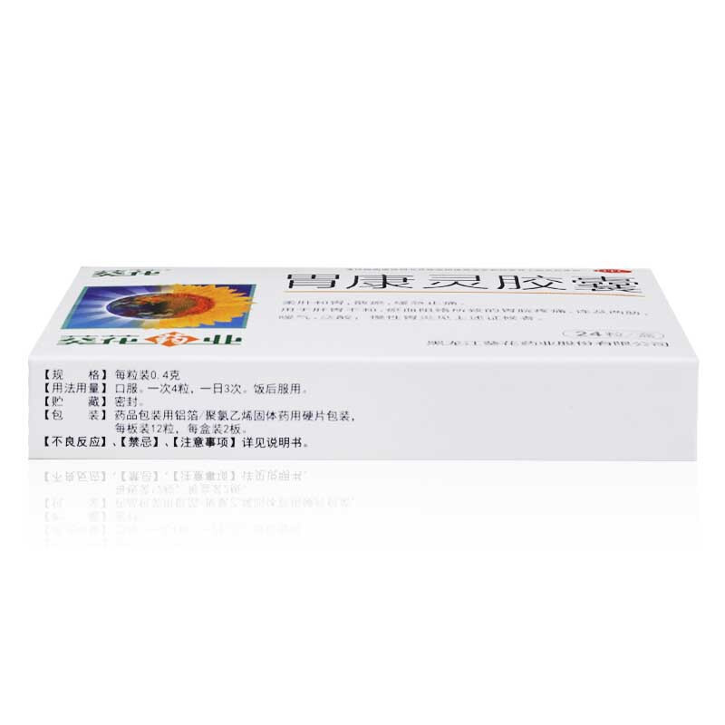胃康灵胶囊,胃康灵胶囊 0.4g*12g*2板,胶囊_0.4g*12g*2板,集药方舟 | 药品零售 | 电商平台