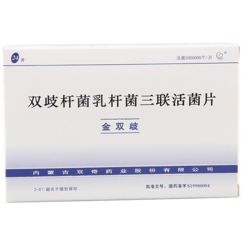 1商维商城演示版2测试3演示版4双歧杆菌乳杆菌三联活菌片(金双歧/24片)5双歧杆菌乳杆菌三联活菌片621.5970.5g*24片8片剂9内蒙古双奇药业股份有限公司