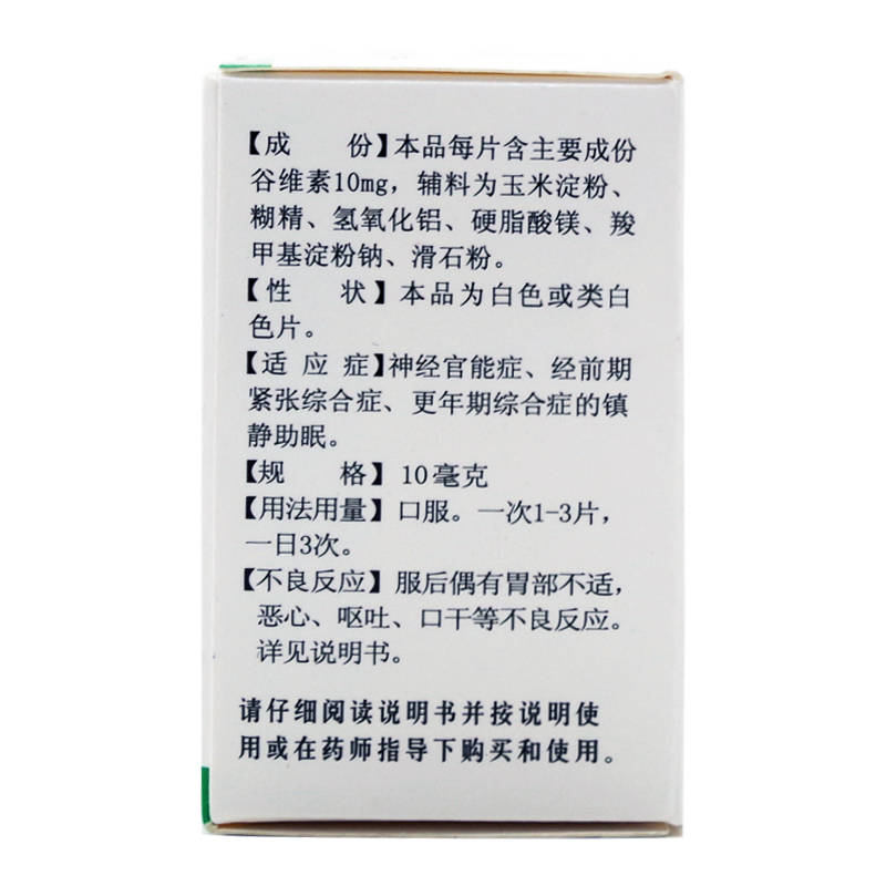 谷维素片,谷维素片,片剂_10mg*100片,集药方舟 | 药品零售 | 电商平台