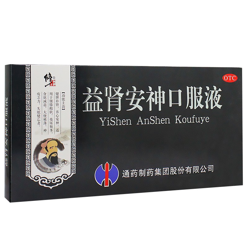 修正益腎安神口服液10ml12支健脾補腎養心安神