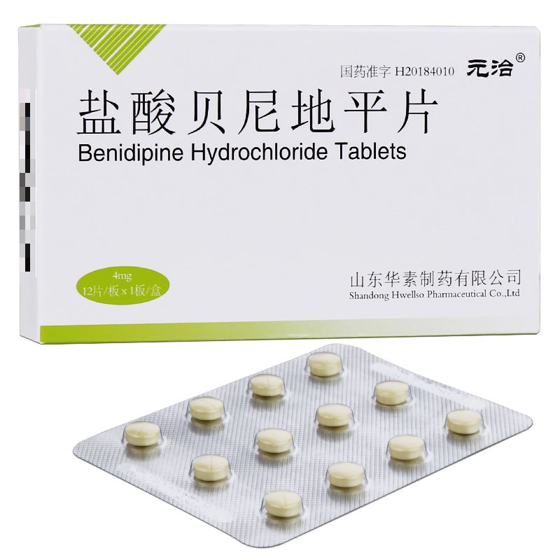 盐酸贝尼地平片,盐酸贝尼地平片,片剂_4mg*12片,集药方舟 | 药品零售 | 电商平台
