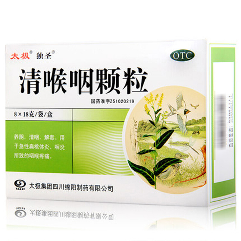 清喉咽颗粒,清喉咽颗粒 18g*8袋,颗粒剂_18g*8袋,集药方舟 | 药品零售 | 电商平台