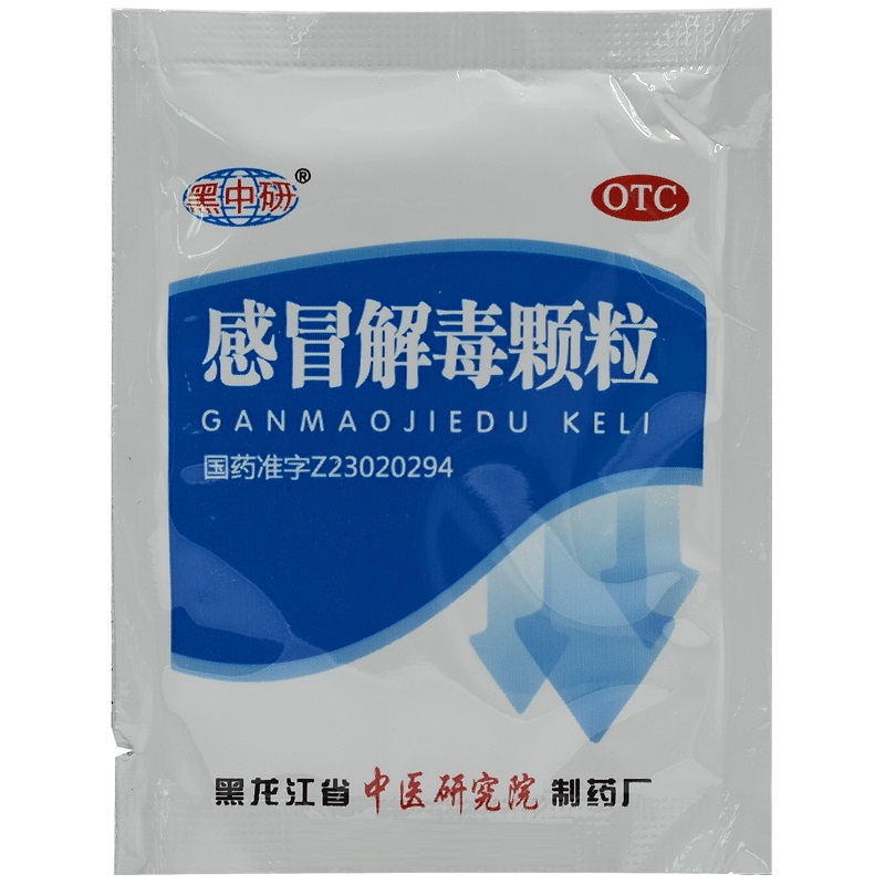 感冒解毒颗粒,感冒解毒颗粒,颗粒剂_5g*14袋,集药方舟 | 药品零售 | 电商平台