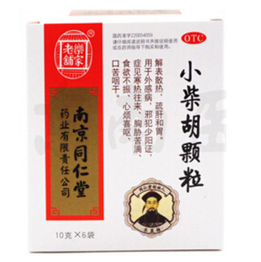 1商维商城演示版2测试3演示版4小柴胡颗粒（南京同仁堂）5小柴胡颗粒616.00710g*6袋89南京同仁堂药业有限责任公司