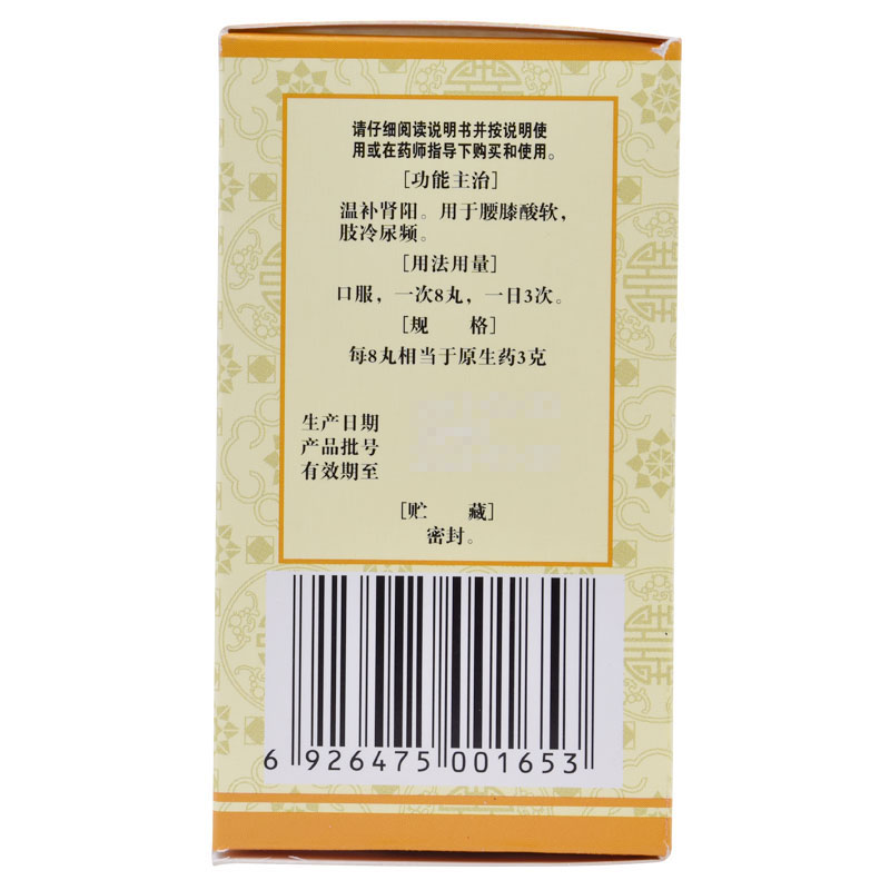桂附地黄丸（浓缩丸）,桂附地黄丸 240丸,丸剂_240丸,集药方舟 | 药品零售 | 电商平台