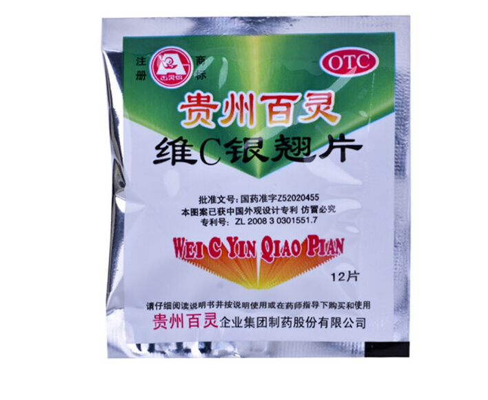 百灵鸟维c银翘片12片