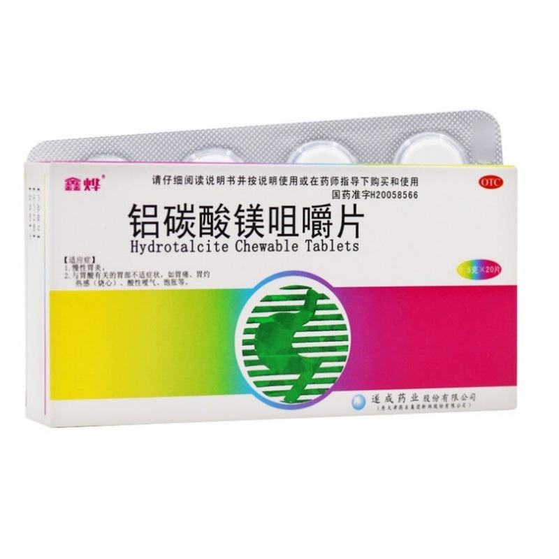 1商维商城演示版2测试3演示版4铝碳酸镁咀嚼片5铝碳酸镁咀嚼片66.8370.5g*10片*2板8片剂9遂成药业股份有限公司（原天津药业集团新郑股份有限公司）