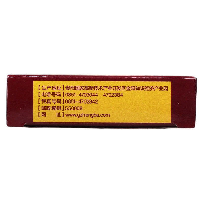 痹痛宁胶囊,痹痛宁胶囊,胶囊_0.2g*10粒*2板,集药方舟 | 药品零售 | 电商平台
