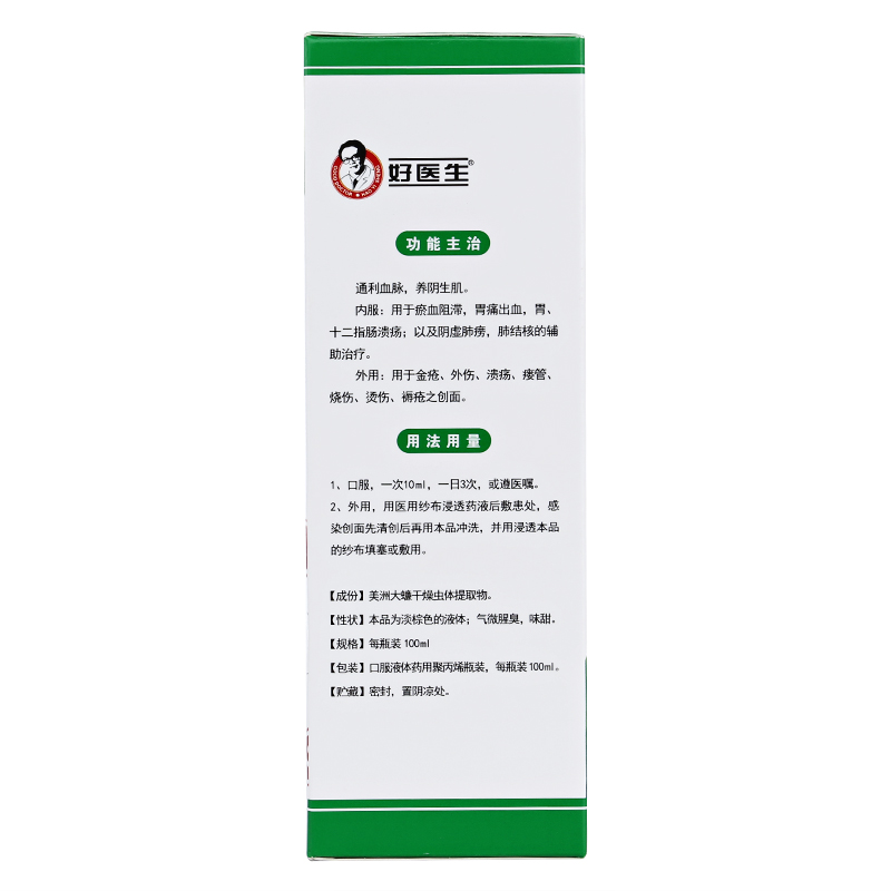 康复新液,康复新液,溶液剂_100ml,集药方舟 | 药品零售 | 电商平台