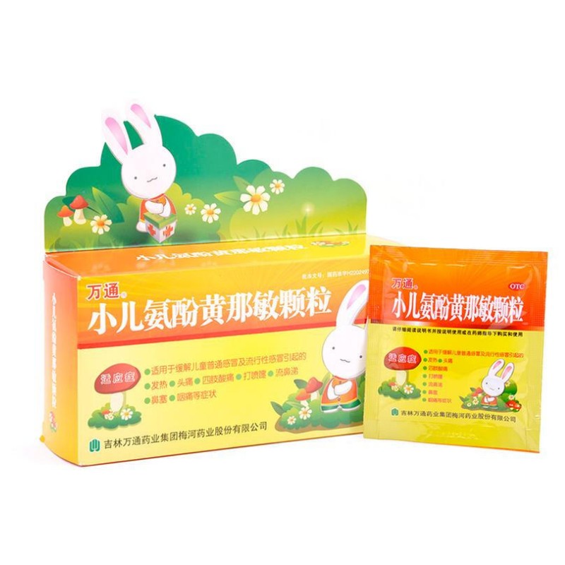 小儿氨酚黄那敏颗粒,小儿氨酚黄那敏颗粒,颗粒剂_6g*10袋,集药方舟 | 药品零售 | 电商平台