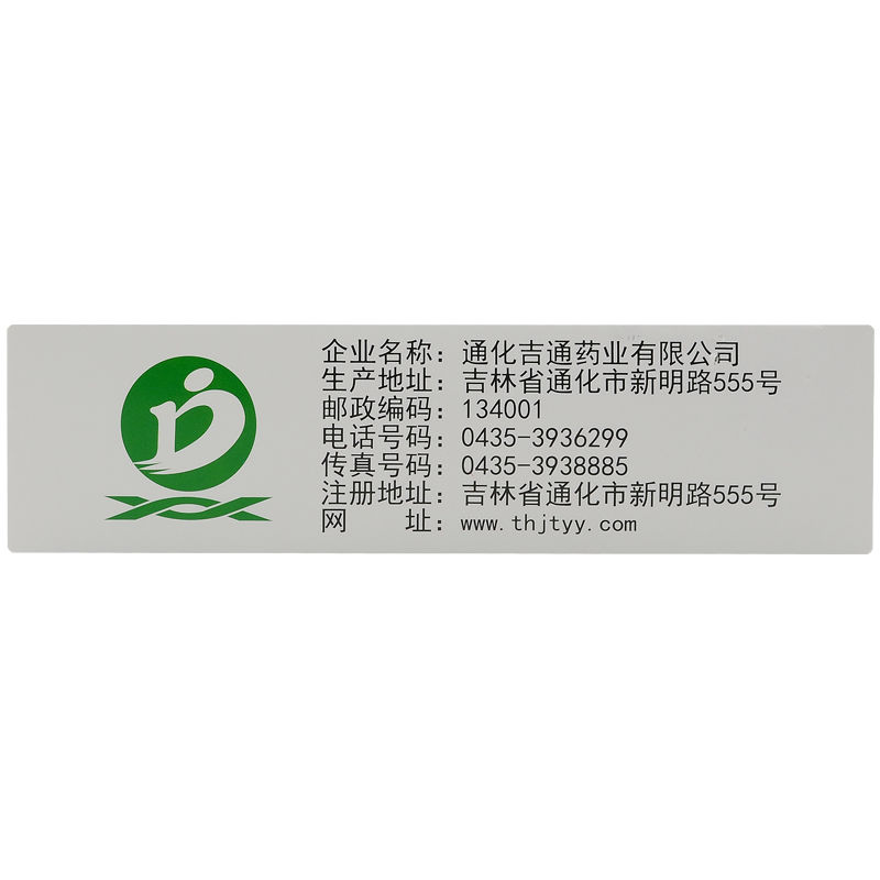 1商维商城演示版2测试3演示版4降脂宁颗粒5降脂宁颗粒610.34710g*12袋8颗粒剂9通化吉通药业有限公司