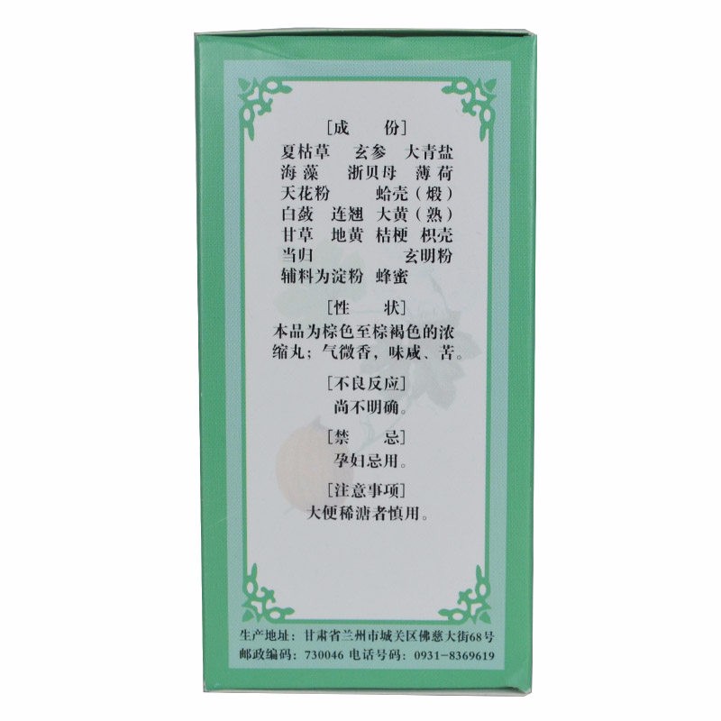 内消瘰疬丸,内消瘰疬丸(佛慈),丸剂_100s 浓缩丸,集药方舟 | 药品零售 | 电商平台