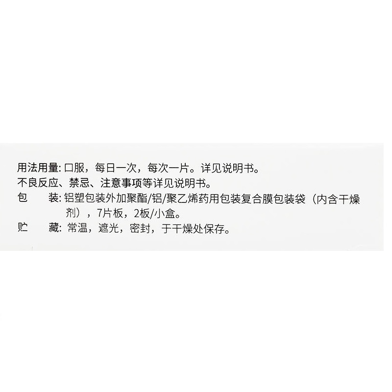 孟鲁司特钠咀嚼片,孟鲁司特钠咀嚼片,片剂_5mg*14片,集药方舟 | 药品零售 | 电商平台