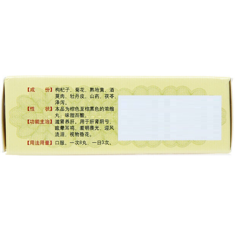 杞菊地黄丸(浓缩丸),杞菊地黄丸（仁和）,丸剂_216丸,集药方舟 | 药品零售 | 电商平台