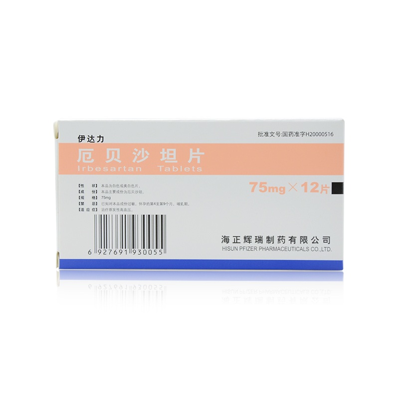 厄贝沙坦片,厄贝沙坦片,片剂_0.075gx12片/盒,集药方舟 | 药品零售 | 电商平台