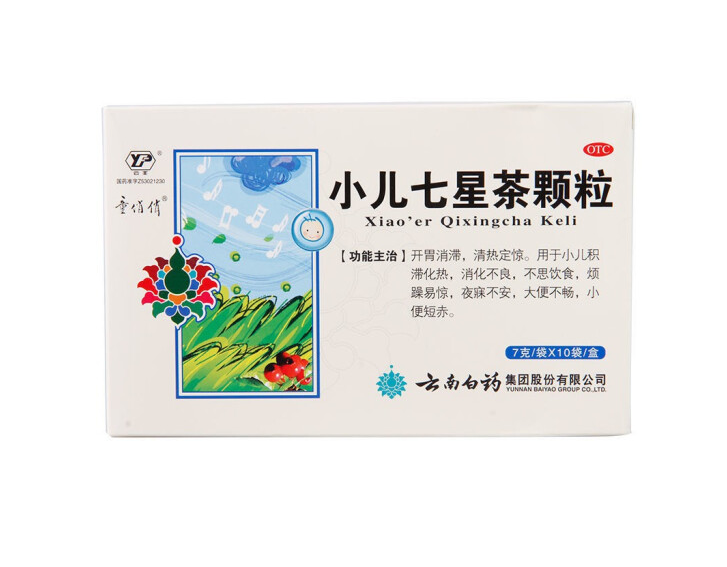 小儿七星茶颗粒,小儿七星茶颗粒 7g*10袋,颗粒剂_7g*10袋,集药方舟 | 药品零售 | 电商平台